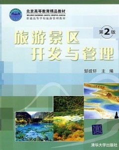 旅行社服务网点在旅游招徕中的作用与优化策略